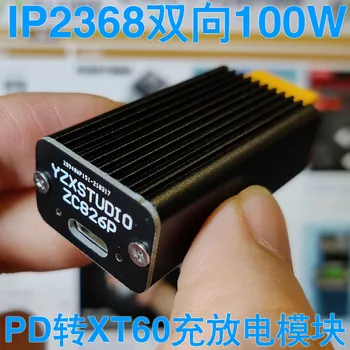 Yzxstudio ZC826P IP2368 двунаправленный модуль быстрой зарядки мощностью 100 Вт, литиевая батарея 4-й серии XT60 с интерфейсом type-c.