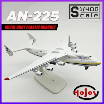 Масштаб 1/400 Длина 20 см AN-225 Металлический литой самолет Модель самолета Игрушки в подарок для мальчиков Детская коллекция