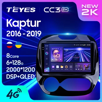 TEYES CC3 2K Для Renault Kaptur 2016-2019 Автомобильный Радио Мультимедийный Видеоплеер Навигация стерео GPS Android 10 Без 2din 2 din DVD 0