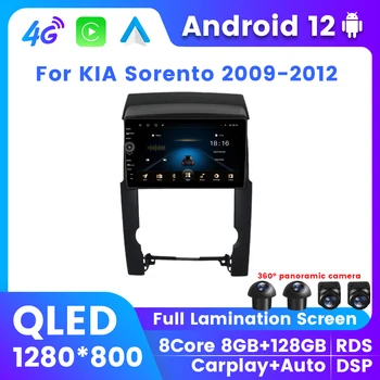 QLED 8G 128G Android 12 Автомобильный радиоприемник GPS Мультимедиа для KIA Sorento 2009-2012 