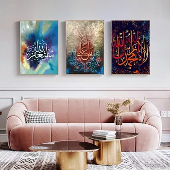 Исламская каллиграфия Настенное искусство Холст, Раскрашенный цветной Граффити, Плакат с арабской каллиграфией, Подарок для украшения дома мусульман в Рамадан 0