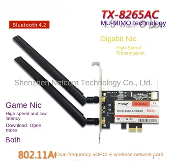 8265AC двухдиапазонная гигабитная настольная игровая беспроводная сетевая карта PCI-E 5G / Bluetooth 4.2 WTXUP