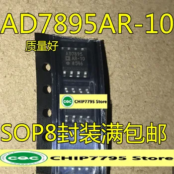 AD7895 AD7895AR-10 AD7895ARZ-10 SOP8 абсолютно новый, оригинальный, в большом количестве и по высокой цене 0