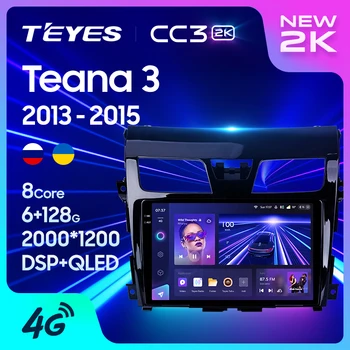 TEYES CC3 2K Для Nissan Teana J33 2013-2015 Автомобильный Радио Мультимедийный Видеоплеер Навигация стерео GPS Android 10 Без 2din 2 din DVD